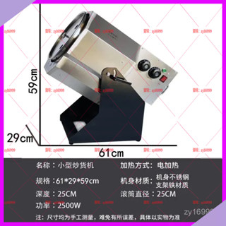 麗豐🚛 炒貨機 家用核桃糖 炒闆慄機 小型插電瓜子 花生五穀電加熱 炒貨機小型