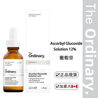The ordinary solution 12% ascorbylglucoside 葡萄苷 精華液 30ml