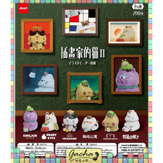 ◓扭蛋小兵◓【現貨-扭蛋版本】Jinart 轉蛋 扭蛋 插畫家的貓 2代 插畫家 貓咪 公仔 模型 全6款