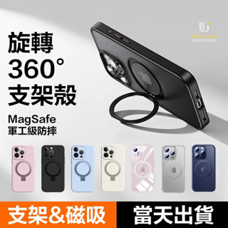 新款液態矽膠磁吸支架防摔手機殼 適用 iPhone 15 14 13 i15 i14 i13 Pro max 手機殼
