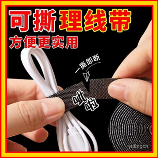 🔥臺灣現貨速發🔥魔鬼氈理線器 魔鬼氈束帶 魔鬼氈束線帶 電線收納 固線器 線材固定收納 理線器 集線器 數據綫收納神器