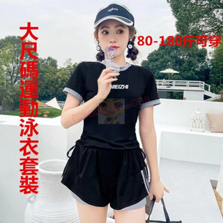 【靜悅坊】新款泳衣女胖mm200斤大尺碼泳衣運動泳衣分體兩件式泳衣套裝雙層泳褲泳衣遮肉顯瘦保守泳衣溫泉泳裝