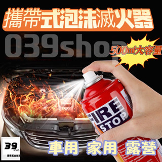 蝦皮最便宜❤️車用滅火器 家用 車用 輕巧型 滅火器 車載滅火器 車用滅火器 簡易式泡沫滅火器 滅火器 39省錢