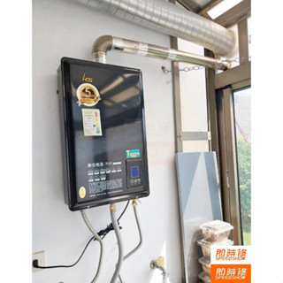 五年保固【含到府基本安裝】HCG GH1655 和成瓦斯熱水器 數位恆溫熱水器 16L半密閉強排熱水器 GH2055