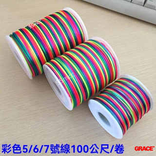 ✨新品特價/免運促銷#端午五彩繩編織綫DIY手工兒童七彩綫編頭髮手鏈紅繩子彩色綫材料