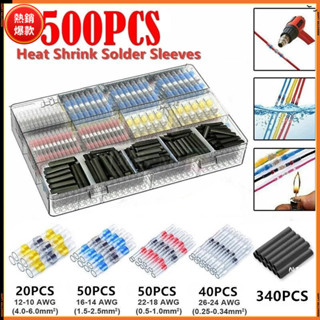 【臺灣出貨】🚚500pcs盒裝防水熱縮端子 焊接端子 快速接線 +160pcs焊錫環端子+ 340pcs黑色熱縮管組合