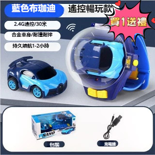 【清倉骨折價】💘M74979 爆款手錶遙控車 網紅電動兒童玩具 迷你賽車 手錶遙控車 遙控車 兒童遙控車 兒童手錶