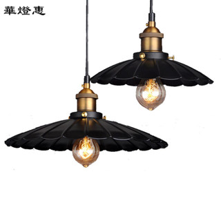 【華燈惠】現貨吊燈工業風愛迪生燈泡小雨傘北歐風吊燈美式鄉村復古懷舊LOFT餐廳咖啡廳古銅色吊燈具