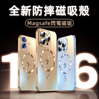 Magsafe磁吸 手機殼 適用 蘋果 iPhone 16 15 14 13 12 11 Pro max 防摔殼 保護殼