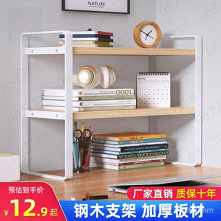 🔥臺灣熱賣 免運🔥 桌上多層書架辦公室辦公桌子桌麵置物架書桌桌麵上整理神器收納架桌上架桌面層架小書架書桌收納書桌置物架
