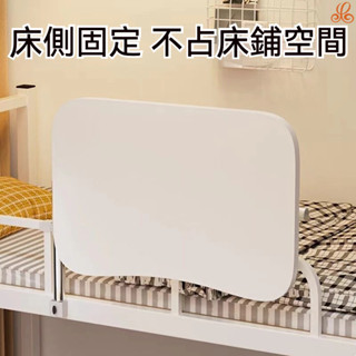 【臺灣出貨】簡約折疊桌 升降床上書桌 大學生宿捨專用可折疊桌 簡易學生宿捨床上電腦桌 床邊書桌 折疊桌～尚品
