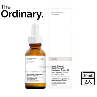 The ordinary 100% 有機冷壓摩洛哥堅果油100% Organic 保濕+修復油 精華油 精華液 30mL