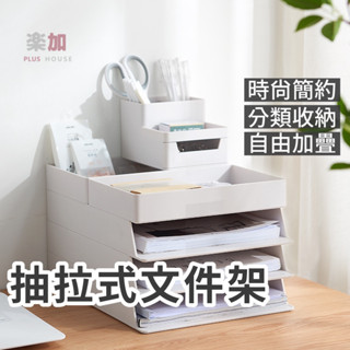 抽拉式檔案收納架 檔案收納盒 檔案盒 檔案收納架 多層檔案盒 a4 檔案置物架 桌上收納 A4收納