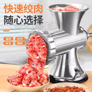 絞肉機 手動家用灌香腸器 手搖攪肉碎機 香腸機 灌腸機 絞餡罐肉腸神器 一機多用 多功能磨粉頭 絞肉料理機