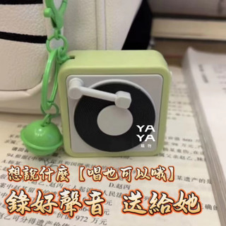🔥台灣現貨 留聲機吊飾 可錄音 錄音機吊飾 迷你錄音機鑰匙扣 錄音機 錄音機鑰匙圈 迷你錄音機 錄音機鑰匙扣 交換禮物