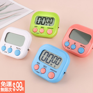 電子計時器 計時器 正負倒計時 廚房定時器 做題計時器 倒計時 大屏幕 提醒器 磁吸式 記時器