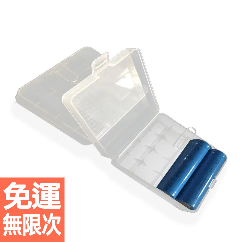 電池收納盒 18650電池收納盒 18650電池盒 4節 2節 保護盒 防碰撞 儲存盒