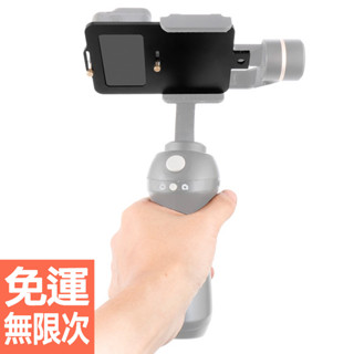 三軸雲臺 運動相機 轉換板 轉接夾 GoPro 小蟻 山狗 Smooth 4 OSMO 正反可用
