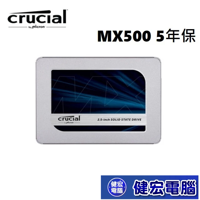 美光Micron Crucial MX500 1TB 2TB 4TB SATAⅢ 固態硬碟