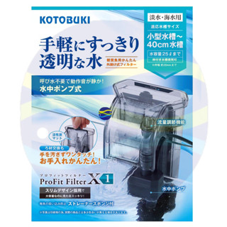 微笑的魚水族☆日本kotobuki【新型超薄外掛過濾器 x1 x2 x3】 紳堡公司貨