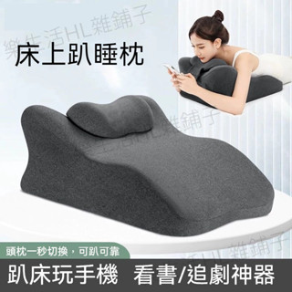 午睡枕 午休枕 趴床神器 床頭靠枕 趴睡枕 午睡枕 枕頭 墊腳枕 趴枕 多功能俯臥位 玩手機看書趴枕墊 趴著睡覺