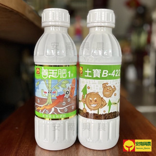 【興農牌】善玉肥1號+土寶組合 各1L 溶磷菌 液肥 微生物 (多肉 觀葉植物 塊根植物 鹿角蕨 花卉適用)附贈量杯
