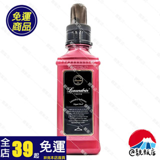靚販店 Laundrin 朗德林 香水衣物柔軟精600mL