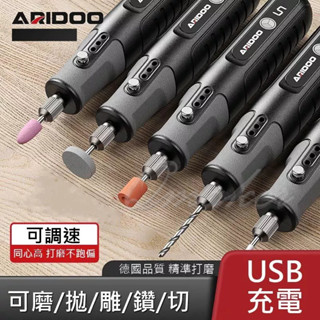 雕刻筆 💕免運 電動雕刻刀 可調速 電磨機 打磨機 電動雕刻筆 木雕核雕 電鑽 迷你電鑽 磨石機