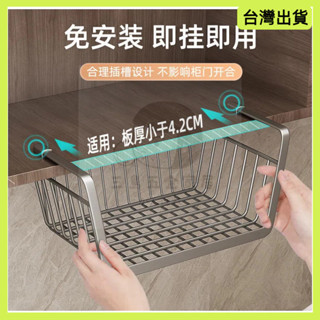 快速出貨🌷廚房收納架 收納架 不鏽鋼層架 櫥櫃掛架 廚房置物架 廚房層架 衛生間置物架 置物架 壁掛置物架 網籃