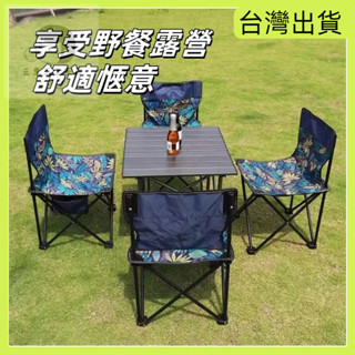 快速出貨🌷戶外折疊椅 露營折疊椅 野餐椅 懶人椅 兒童露營椅 釣魚椅 登山椅 休閒椅 春遊椅 摺疊椅 折疊椅 椅子