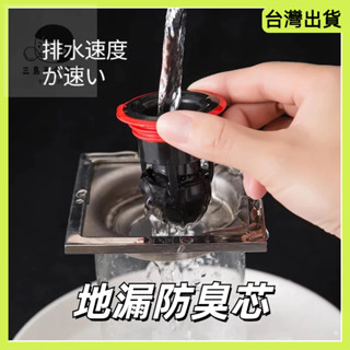 快速出貨 下水道防臭器 衛生間矽膠地漏芯 廁所反味神器 洗衣機蓋防蟲內芯水管 防臭地漏 地面排水孔 落水頭 防蟲 地漏芯