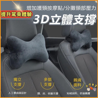 隔日到貨🚢汽車頭枕 護頸枕 記憶棉靠枕 車用頭枕 護腰靠墊 記憶枕 汽車靠枕 車用靠墊 汽車靠墊 座椅靠墊