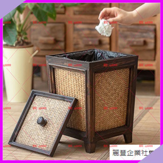 麗豐🚛 異麗複古 古風 木質垃圾桶 實木藤編 客廳茶室 家用 中式廚房 垃圾桶帶蓋