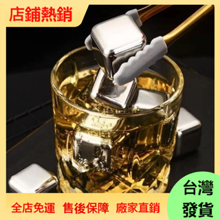 【現/貨】304不鏽鋼冰塊組8入 SGS認證 食品級不鏽鋼冰塊 檢體+保冷 環保冰塊 夏天必備