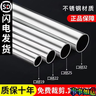 【優選好物】304加厚陽臺不銹鋼圓管晾衣桿曬衣桿單桿晾衣桿加厚桿子掛衣桿 不銹鋼晾衣桿 曬衣架 固定曬衣桿 單桿 掛衣桿