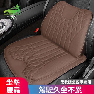 🌳透氣坐墊 車用記憶棉腰靠 6D汽車坐墊 車用記憶棉腰靠 車用坐墊 舒壓坐墊腰靠 車用百貨 座墊