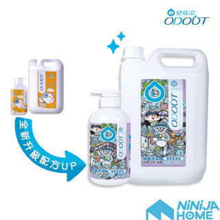 【NiNiJA (貓)】臭味滾 貓貓碗盤洗潔精 500ml／4000ml 寵物食器碗水盆洗碗精無毒 貓 寵物 臺南