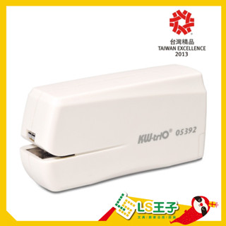 『LS王子』KW-triO 電動訂書機 電池/USB 3-10號訂書針用 電動訂書機 訂書機 釘書機 05392