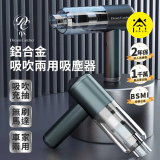 吸塵器 無線吸塵器 車用吸塵器 吸吹兩用吸塵器 吹塵器 迷你吸塵器 手持吸塵器 小吸塵器 落葉吹風機 A1 HNCDB2