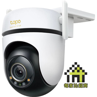 TP-LINK Tapo C530WS 戶外旋轉式 WiFi 防護攝影機 3K 防水 IP66【每家比】
