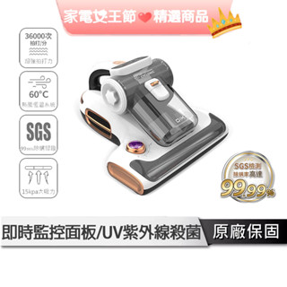 DIKE 超聲波智慧 除蟎機 【SGS認證 99.9%去除率】 吸塵器 塵蟎吸塵器 除蟎吸塵器 手持吸塵器 HCF310