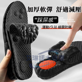 臺灣現貨秒出｜運動鞋墊 石墨烯防臭鞋墊 久站減壓鞋墊 透氣吸汗止滑籃球鞋墊 軟彈減震鞋墊 護踝腳底按摩鞋墊 足弓支撐鞋墊