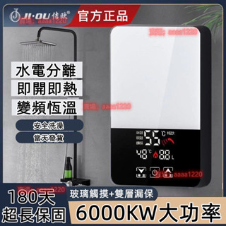 【臺灣出貨🚚】220V即熱式熱水器 小型速熱 變頻可調節 即熱式 電熱水器 家用 淋浴 電熱熱水器 租房用