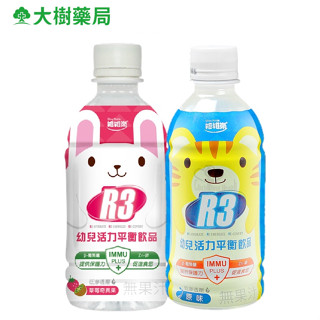 維維樂 R3幼兒活力平衡飲品350ml 草莓奇異果/柚子 二款可選 大樹