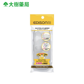 日本 EDISON mama 嬰幼兒學習湯叉餐具組專用收納盒 大樹