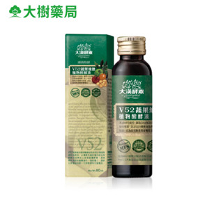 大漢酵素 V52蔬果維他植物醱酵液 60ml/瓶 [效期2026/02] 大樹