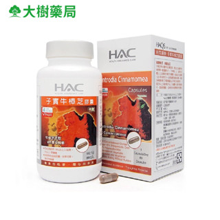 永信 HAC 子實牛樟芝膠囊60粒 瓶 全素可用 大樹