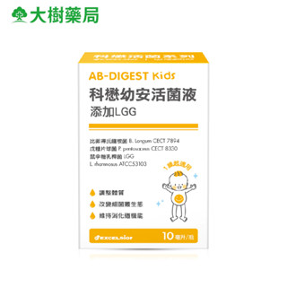 科懋 幼安活菌液LGG PLUS 10ml/瓶 大樹
