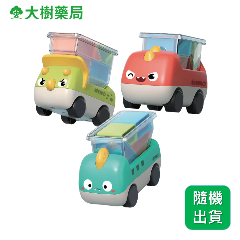 雪印 益智恐龍車車組 3台/組 加價購 [完全贈品] 大樹