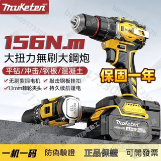 免運 無刷電鑽 21v 衝擊電鑽 家用電動起子 電動板手 電動工具 衝擊電鑽 雙速正反轉 衝擊起子 家用電鑽 電動起子